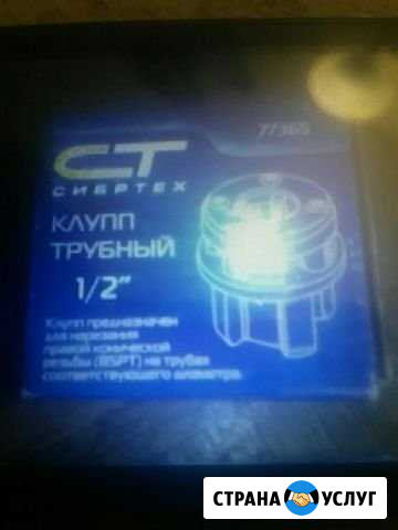 Аренда инструмента Троицк - изображение 1