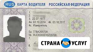 Изготовление карт для тахографа Хабаровск - изображение 1