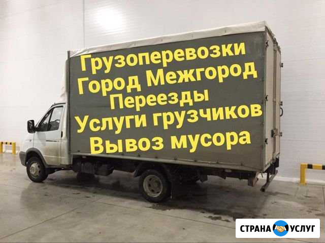 Грузоперевозки Газель Переезды Межгород Набережные Челны - изображение 1