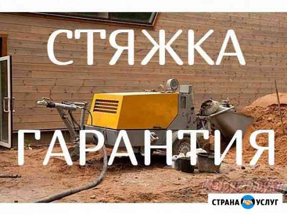 Полусухая стяжка пола Нижнекамск
