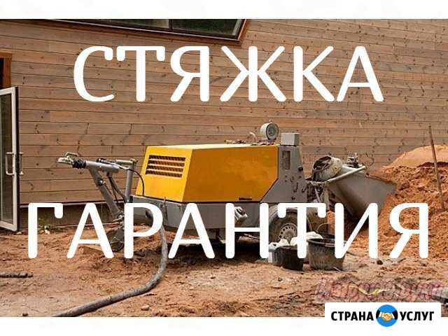 Полусухая стяжка пола Нижнекамск - изображение 1