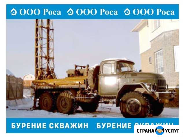 Бурение скважин на воду без предоплаты в Домодедов Домодедово - изображение 1