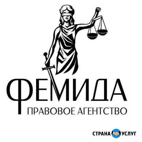 Юридические услуги Новокузнецк