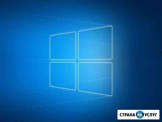 Установка Windows Нижний Новгород