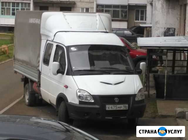 Грузоперевозки по городу И области Краснотурьинск - изображение 1