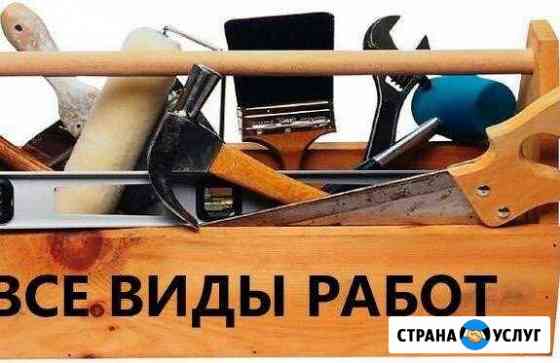 Мастер на все руки Барнаул