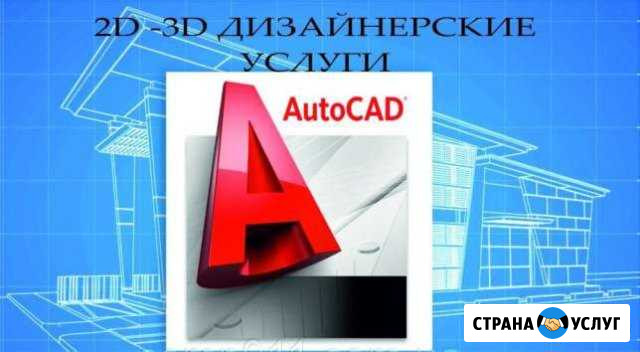 Обучение в графических программах Самара - изображение 1