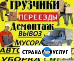 Переезды-грузчики.Разнорабочие. Уборка снега Салават - изображение 1