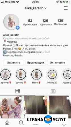 Кератин для волос Химки