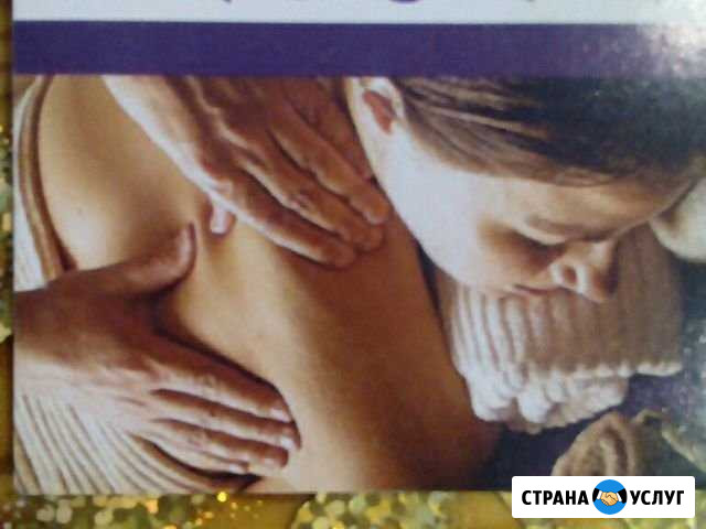 Массаж Березовка - изображение 1