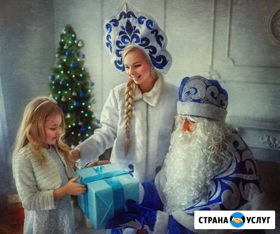 Дед Мороз и Снегурочка на дом Новоалтайск - изображение 1