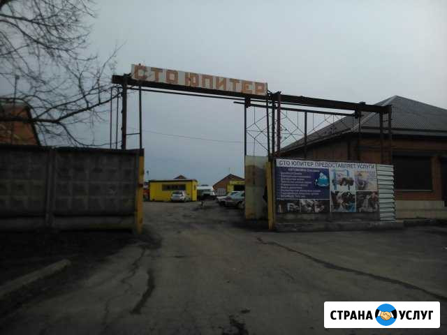 Сто Юпитер Кагальницкое ш 7А Азов - изображение 1