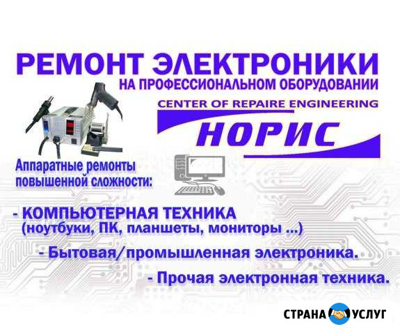 Ремонт ноутбуков, телевизоров, электроники prof Алапаевск - изображение 1