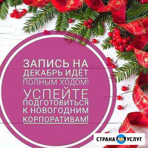 Косметолог-эстетист Севастополь