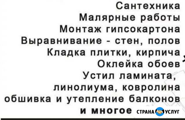 Ремонт квартир. Строительство Смоленское - изображение 1