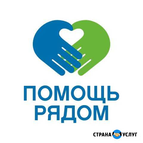 Сиделки, помощники, уход за пожилыми и больными Саратов - изображение 1