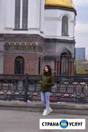 Няня в любое время суток Екатеринбург