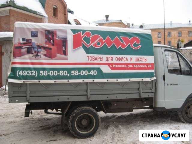 Изготовление автотентов, брендирование Иваново - изображение 1
