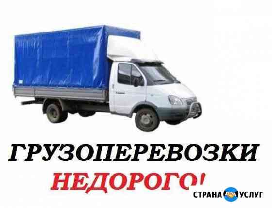Грузов перевозки грузчики Армавир