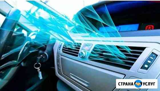 Промывка автомобильных печек без снятия Чита