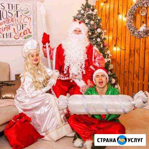 Дед мороз и Снегурочка, аниматоры Краснодар