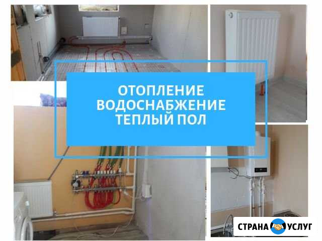 Отопление Стерлитамак - изображение 1
