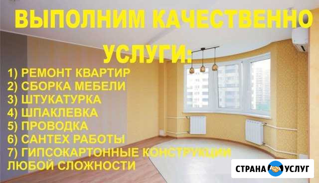Отделочные работы Бор - изображение 1