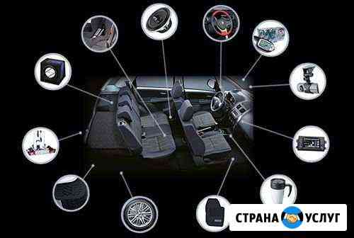 Шумоизоляция, автосигнализация, установка доп обор Ульяновск