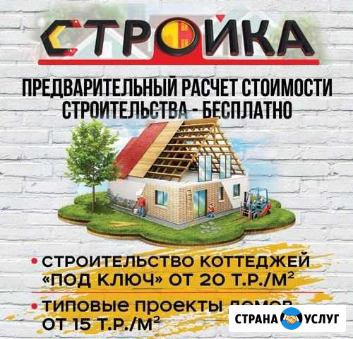 Строительство домов, бань, дачных домиков под ключ Екатеринбург - изображение 1