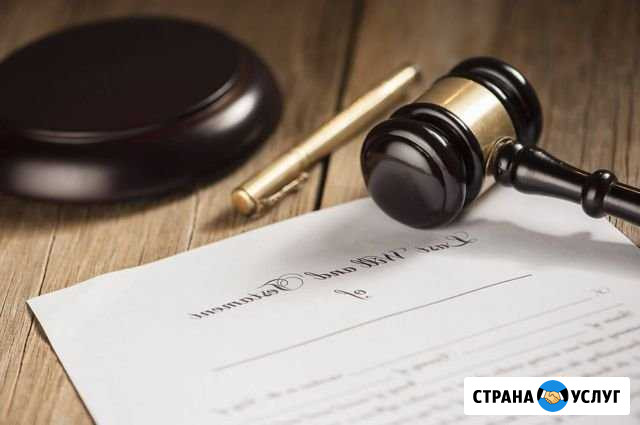 Иск, жалоба, заявление, договор - юрид. документы Ставрополь - изображение 1