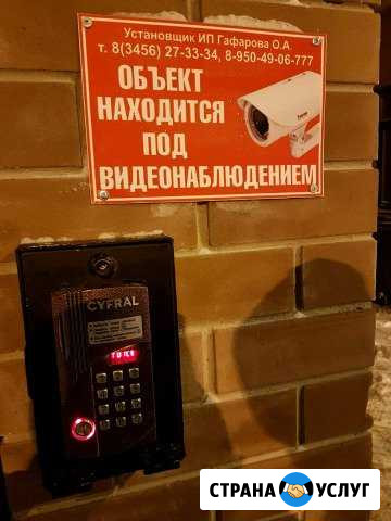 Видеонаблюдение. Системы безопасности Тобольск - изображение 1