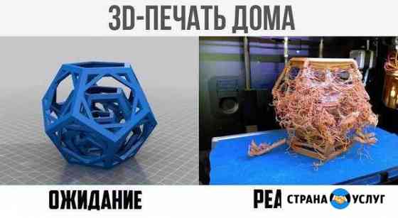 3d моделировние и печать, уроки Краснодар