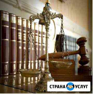 Юристо с опытом работы Тюмень