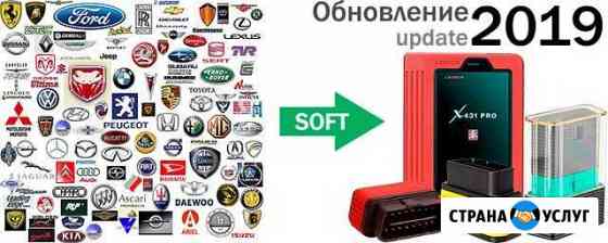 Активация Launch, Autel, обновление софта, diagzon Киров