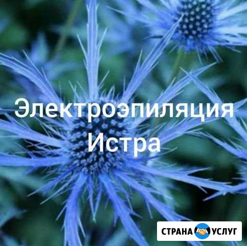 Электроэпиляция Истра - изображение 1