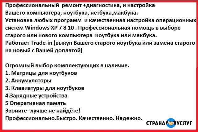 Профессиональный настройщик в Миассе Миасс - изображение 1