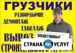 Грузчики,разнорабочии,такелажники,стропольщики,под Краснодар