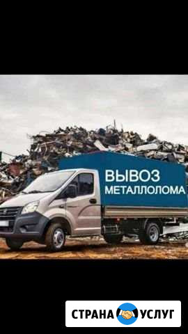 Скупка металла Белгород - изображение 1
