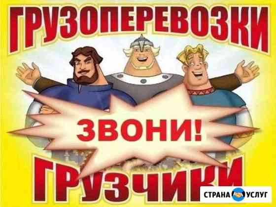 Грузчики (25-31-25) Нижневартовск