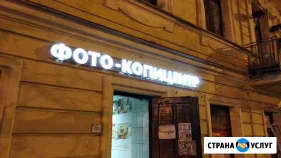 Производство вывесок Санкт-Петербург