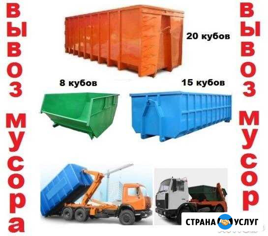 Вывоз мусора Ступинский Домодедовский район Ступино - изображение 1