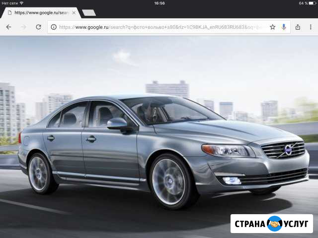 По России на volvo s80 Рыбинск - изображение 1