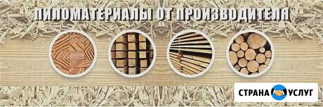 Пиломатериалы Гаврилов Посад - изображение 1
