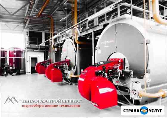 Сервисное и техническое обслуживание Котельных Волгоград