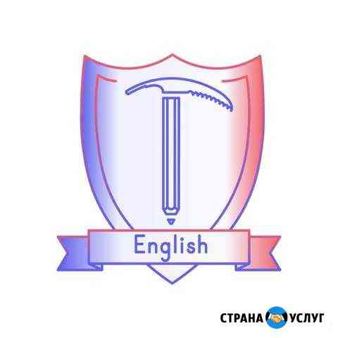 Английский язык Симферополь