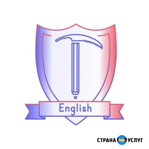 Английский язык Симферополь - изображение 1