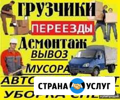 Грузчики,разнорабочие Новосибирск - изображение 1