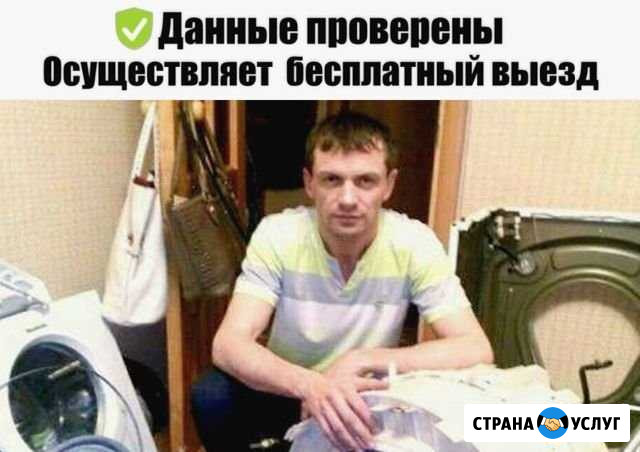 Ремонт стиральных машин Москва - изображение 1