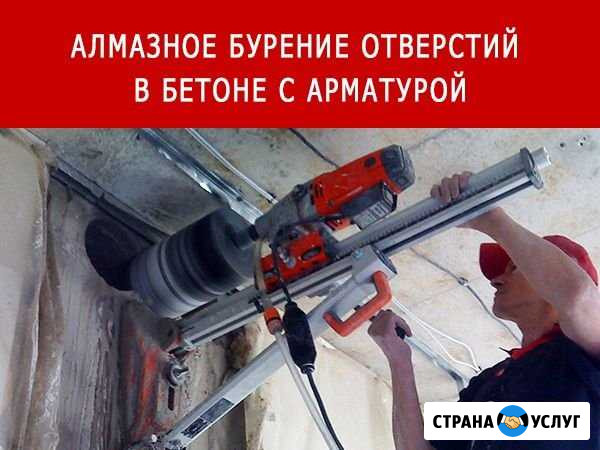 Алмазное бурение Сочи - изображение 1