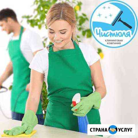 Клининговая компания Набережные Челны